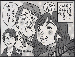 カトリーヌあやこの画像