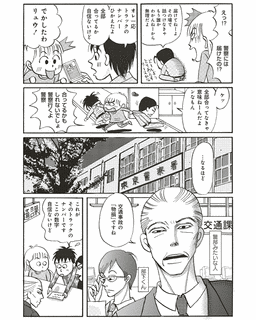 青沼貴子の画像