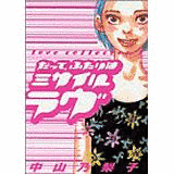 だって,ふたりはミサイルラブの画像