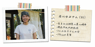 及川由美の画像