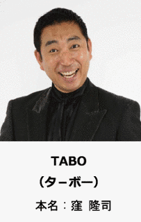 TABOの画像