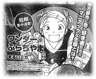 まるいミカの画像