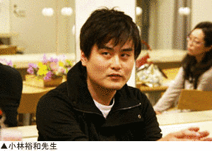 小林裕和の画像