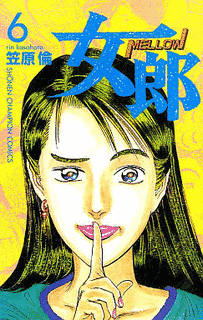 笠原倫の画像