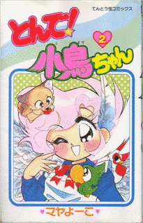 マヤよーこの画像