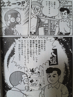 寺田ヒロオの画像