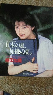 嶋田かおりの画像