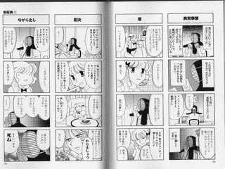 魔神ぐり子の画像