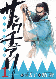 野口賢の画像