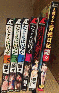 たとえば母がの画像