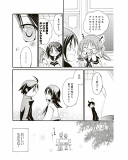 来瀬ナオの画像