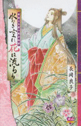 長岡良子の画像