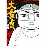 ルノアール兄弟の画像