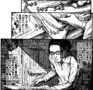 小田ひで次の画像