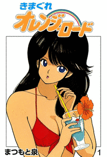 まつもと泉の画像