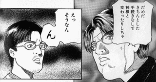永久保貴一の画像