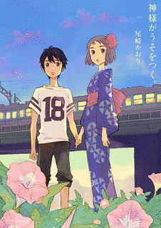 尾崎かおりの画像