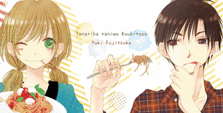ふじつか雪の画像