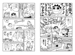 たのしい新選組の画像