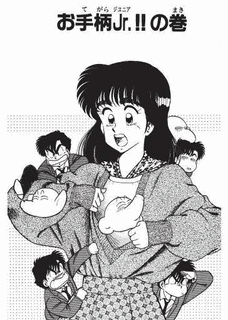 旅だて!JR.の画像