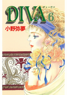 小野弥夢の画像