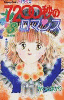 かわちゆかりの画像