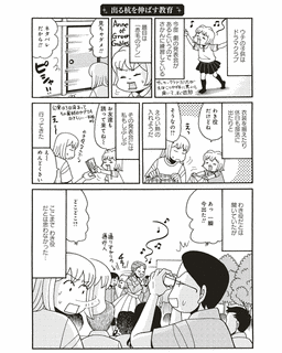 東條さち子の画像