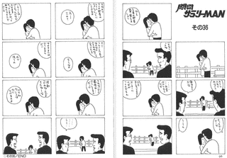中崎タツヤの画像