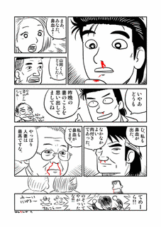 すがわらくにゆきの画像