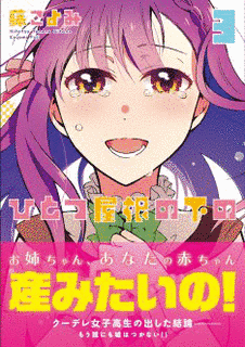 藤こよみの画像