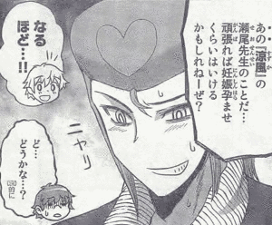 高本ヨネコの画像
