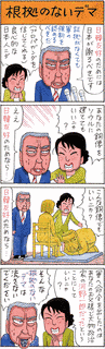 業田良家の画像