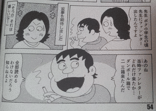 ありま猛の画像