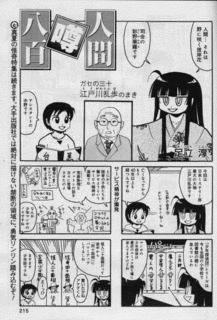 足立淳の画像