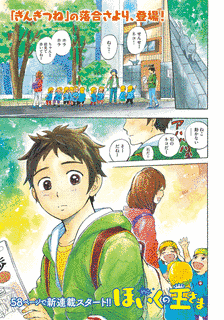 落合さよりの画像