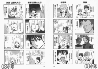 谷和也の画像