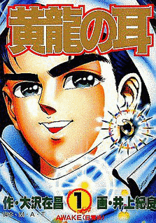 井上紀良の画像