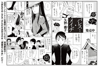 久世番子の画像