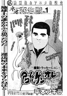 平本アキラの画像
