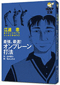 沼よしのぶの画像