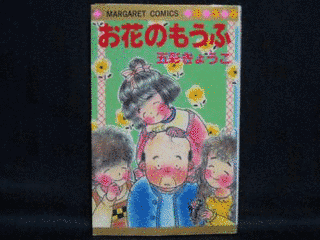 五彩きょうこの画像
