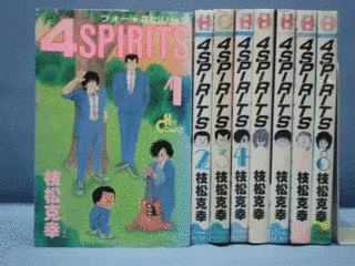 枝松克幸の画像