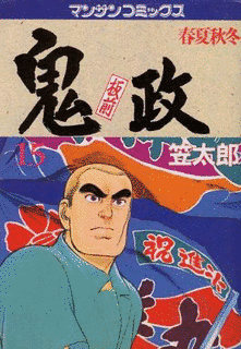 笠太郎の画像