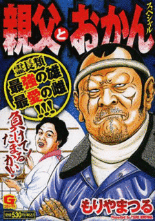 もりやまつるの画像