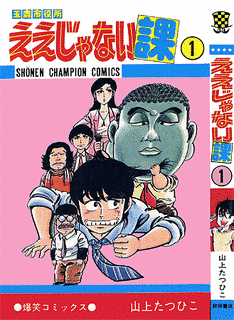 玉鹿市役所 ええじゃない課の画像