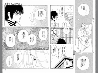 たまちゃんハウスの画像