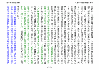 堂上まさ志の画像