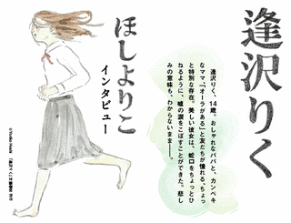 ほしよりこの画像