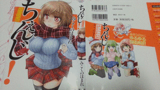みこくのほまれの画像
