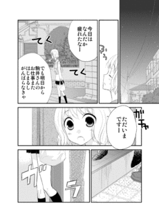 遠野ノオトの画像